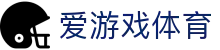 爱游戏体育APP下载 | 官方正版入口 - 2026电竞赛事数据实时更新